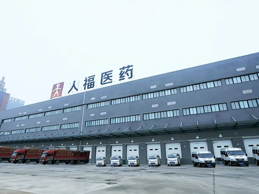 人福藥業