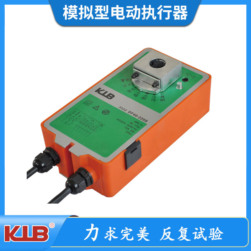 模擬型電動執行器