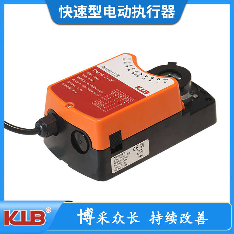 快速型電動執行器